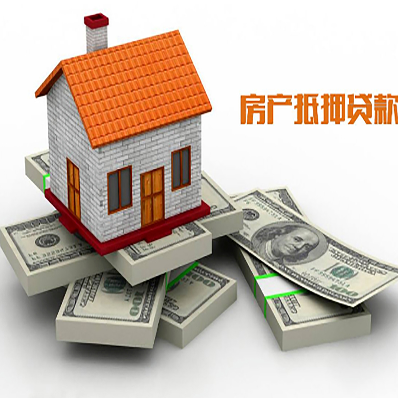 宣化房产抵押贷款条件|银行房屋抵押贷款|按揭房抵押贷款