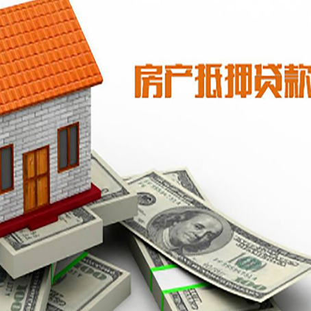 宣化房子抵押贷款怎么贷？