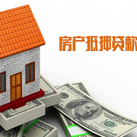 宣化房屋抵押贷款申请的流程