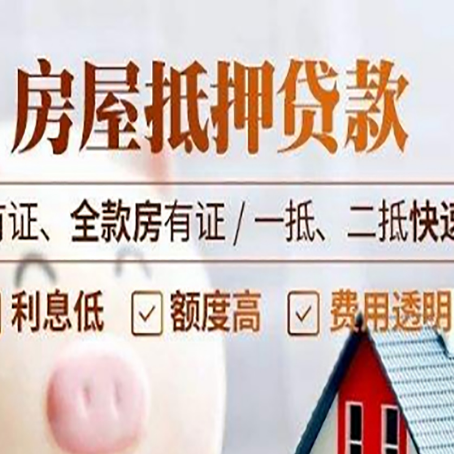 宣化贷款中介公司新渝启服要的资料