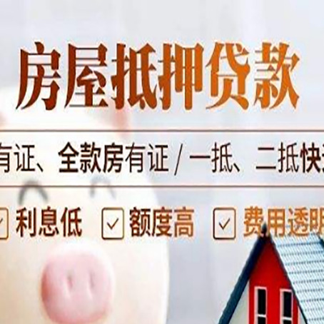 宣化贷款中介公司新渝启服要注意事项