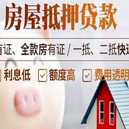 宣化贷款中介公司新渝启服实力公司