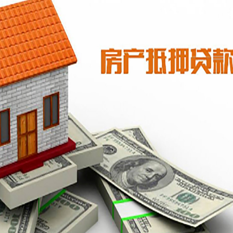 宣化房屋抵押贷款利率全解析