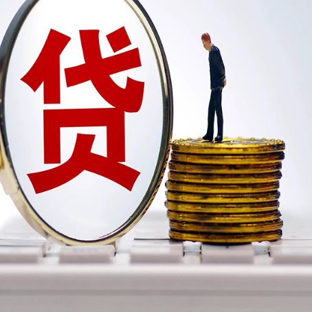 宣化贷款利率怎么样才能降低?