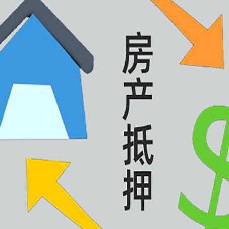 宣化贷款中介公司靠谱推荐新渝启服