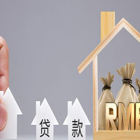 宣化贷款中介公司新渝启服怎么样