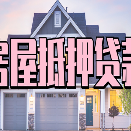 宣化贷款公司新渝启服靠谱